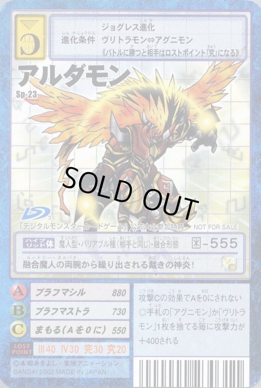 画像1: アルダモン (1)