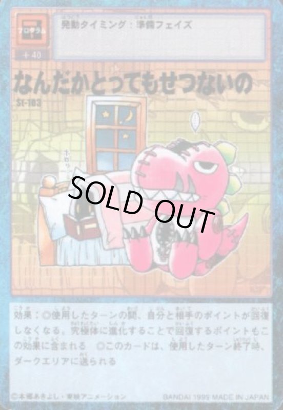 画像1: なんだかとってもせつないの (1)