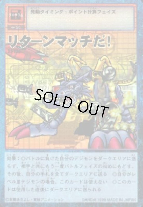 画像1: リターンマッチだ！ (1)