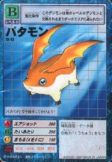 1999 デジタルモンスター スターターパックver.1 新品 未使用 デジモン スターターセットVer.1 - カードランド秋葉原店