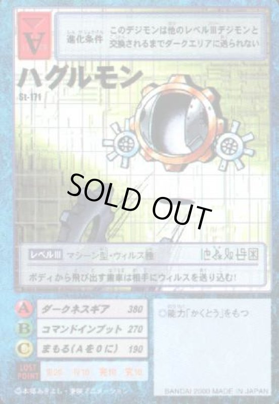 画像1: ハグルモン (1)