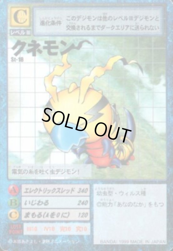 画像1: クネモン (1)