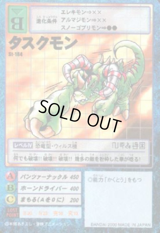 画像1: タスクモン (1)