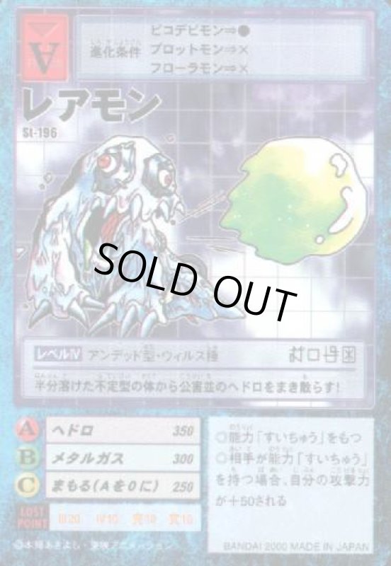 画像1: レアモン (1)