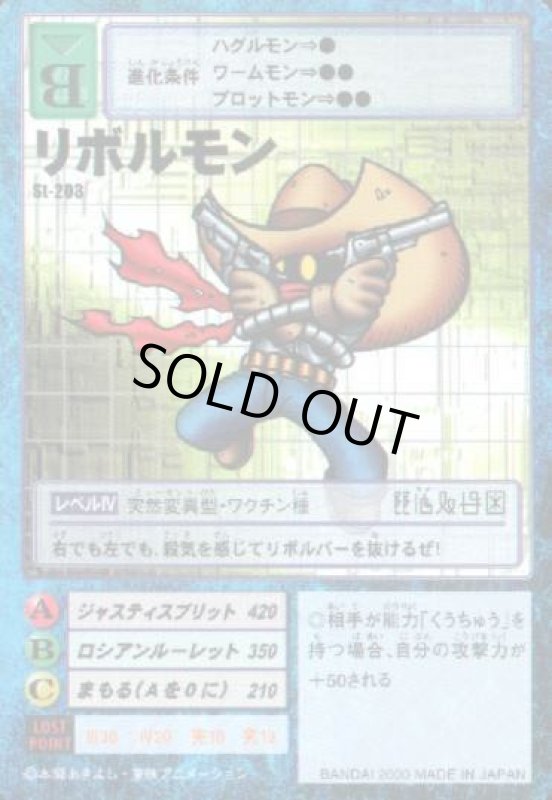 画像1: リボルモン (1)