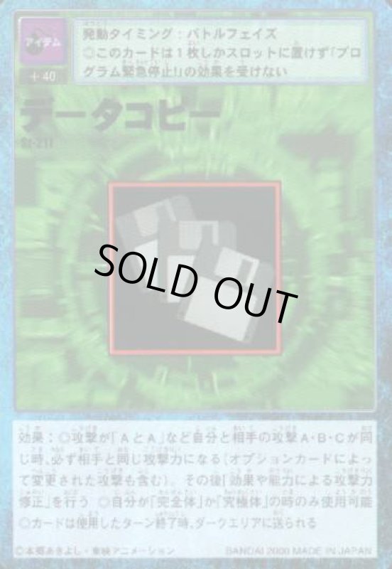 画像1: データコピー (1)