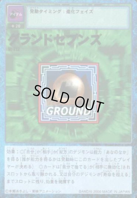 画像1: グラウンドセブンズ (1)