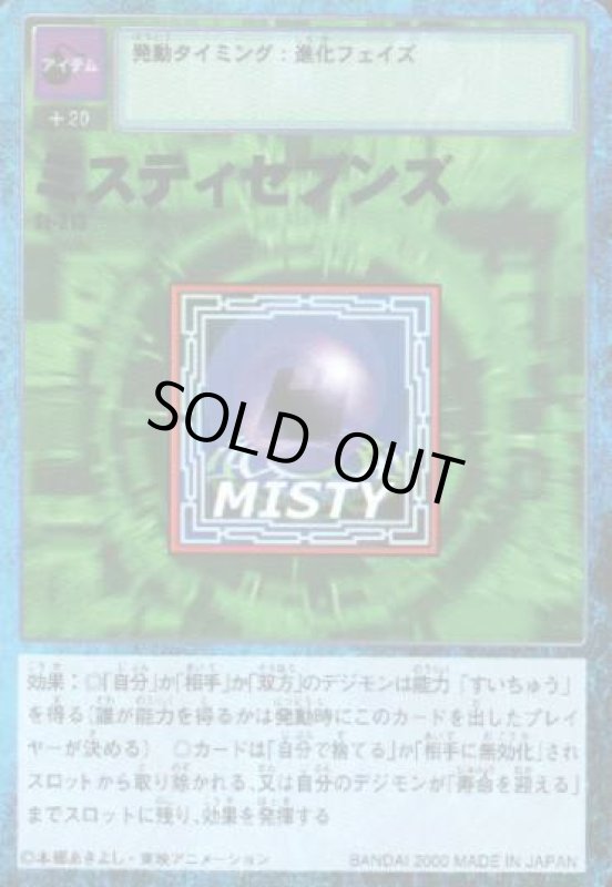 画像1: ミスティセブンズ (1)