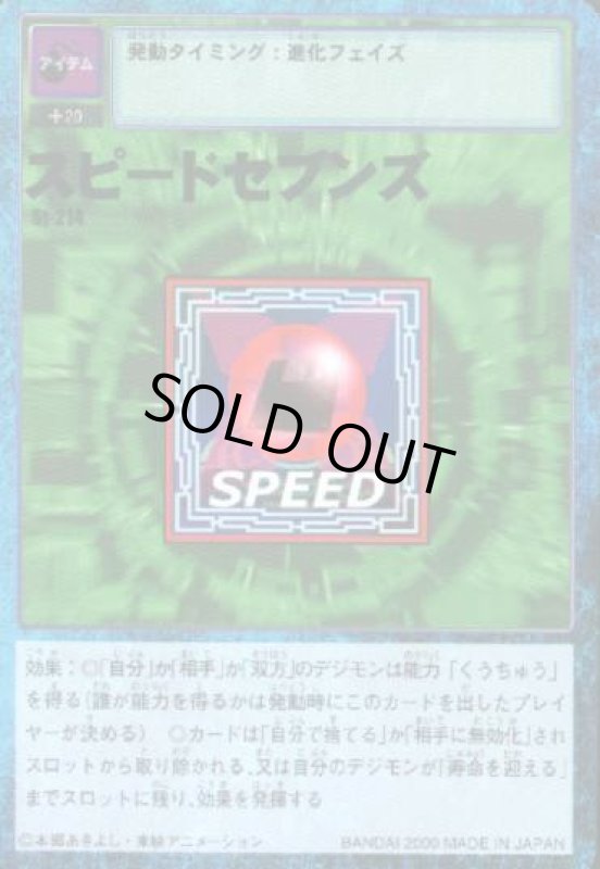 画像1: スピードセブンズ (1)