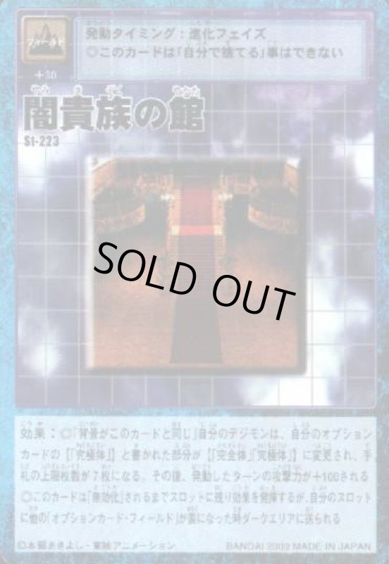 画像1: 闇貴族の館 (1)