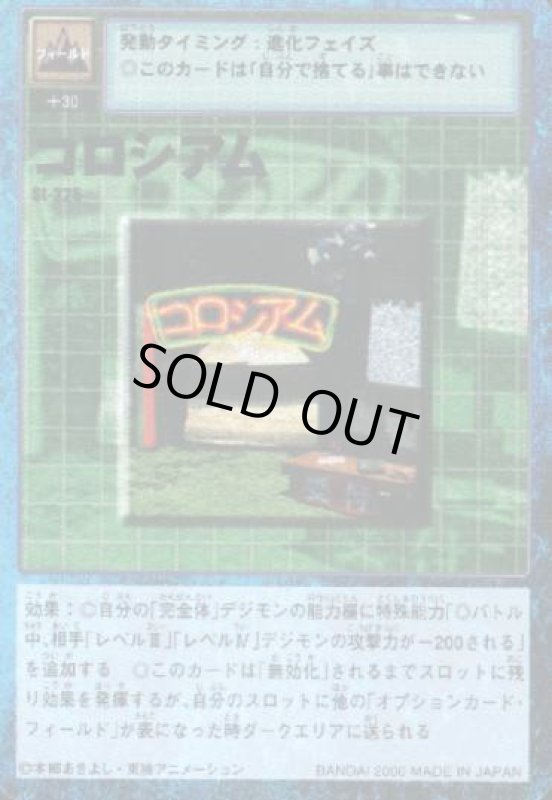 画像1: コロシアム (1)