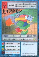 アルティメットバトルセット - ネオ・ウィルスバスターズセット/ネオ