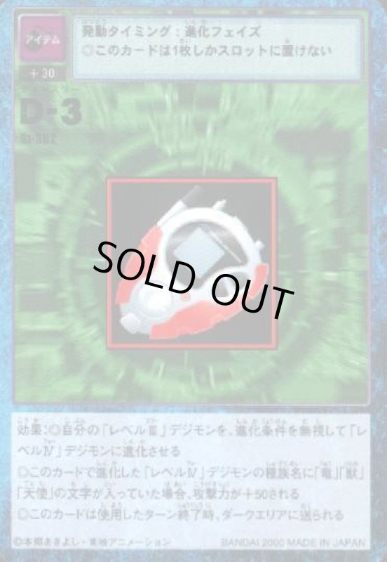 画像1: Ｄ－３ (1)