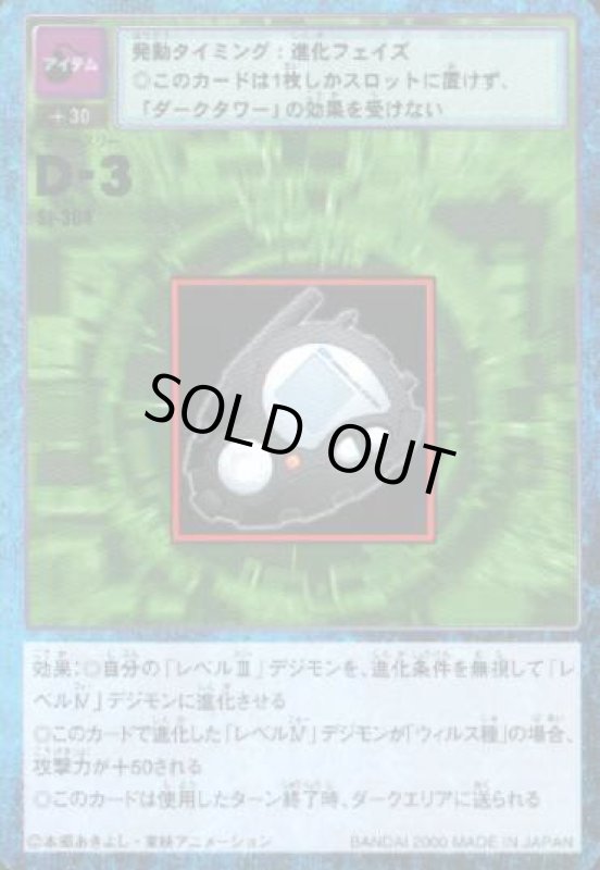 画像1: Ｄ－３ (1)