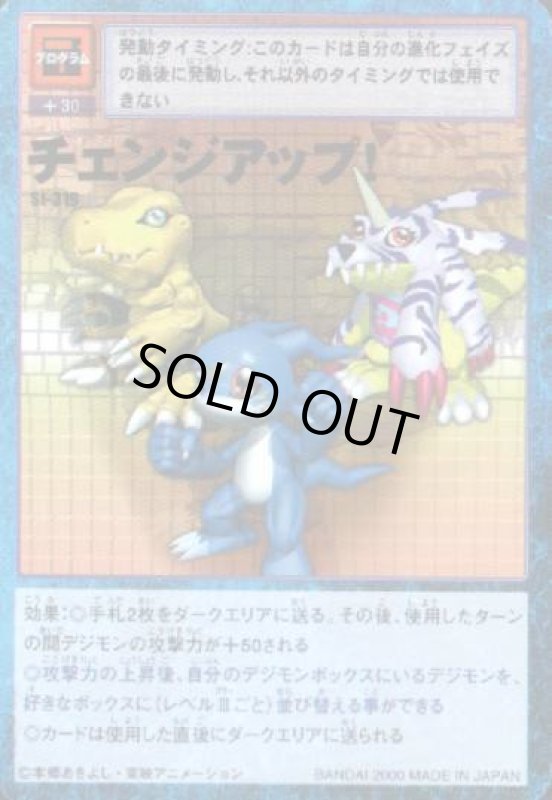 画像1: チェンジアップ！ (1)