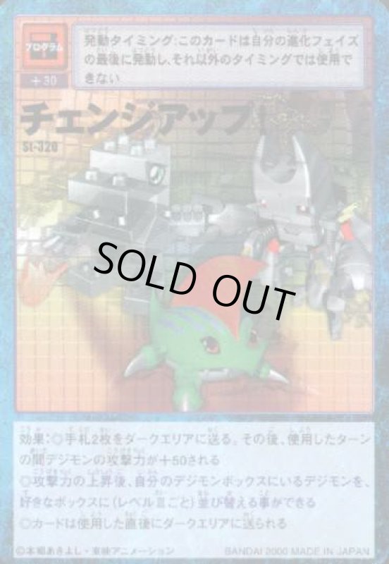 画像1: チェンジアップ！ (1)