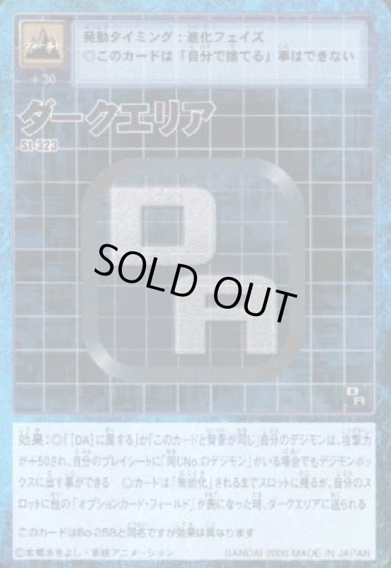 画像1: ダークエリア (1)