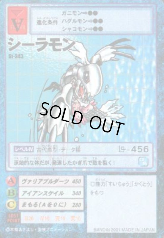 画像1: シーラモン (1)