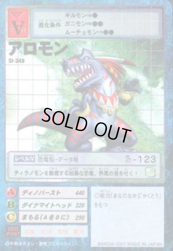 画像1: アロモン (1)