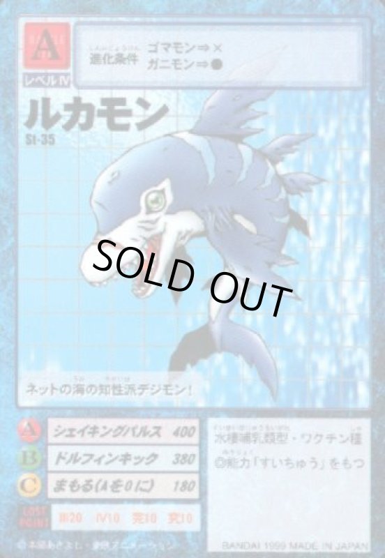 画像1: ルカモン (1)