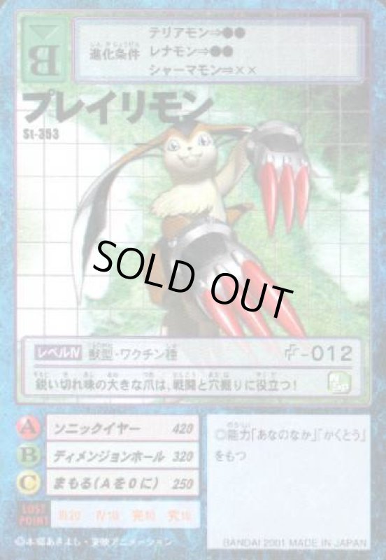 画像1: プレイリモン (1)