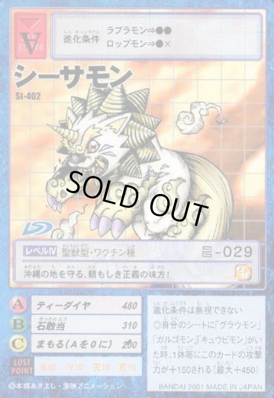 画像1: シーサモン (1)