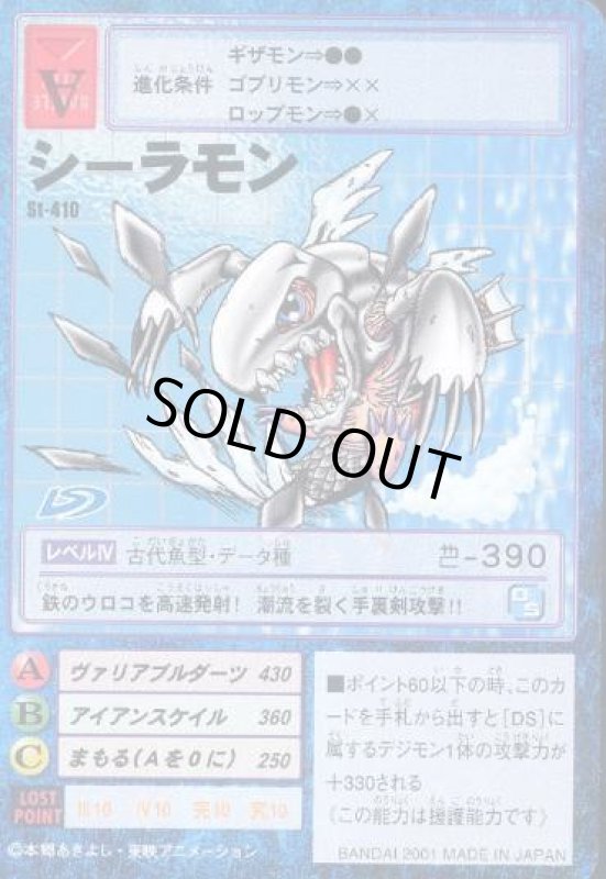 画像1: シーラモン (1)