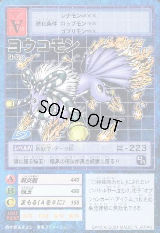 画像1: ヨウコモン (1)