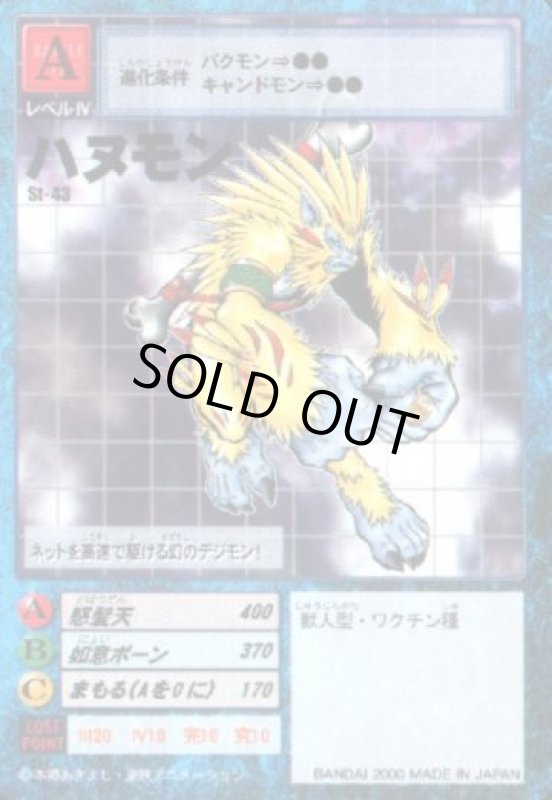 画像1: ハヌモン (1)