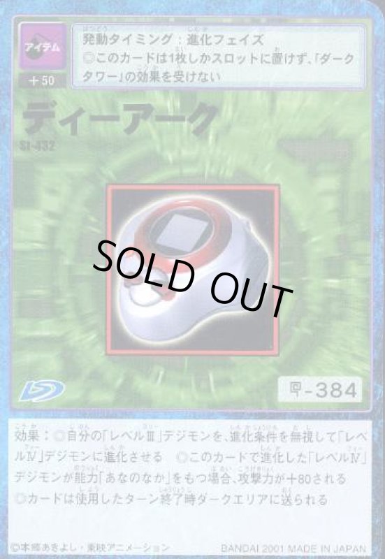 画像1: ディーアーク (1)