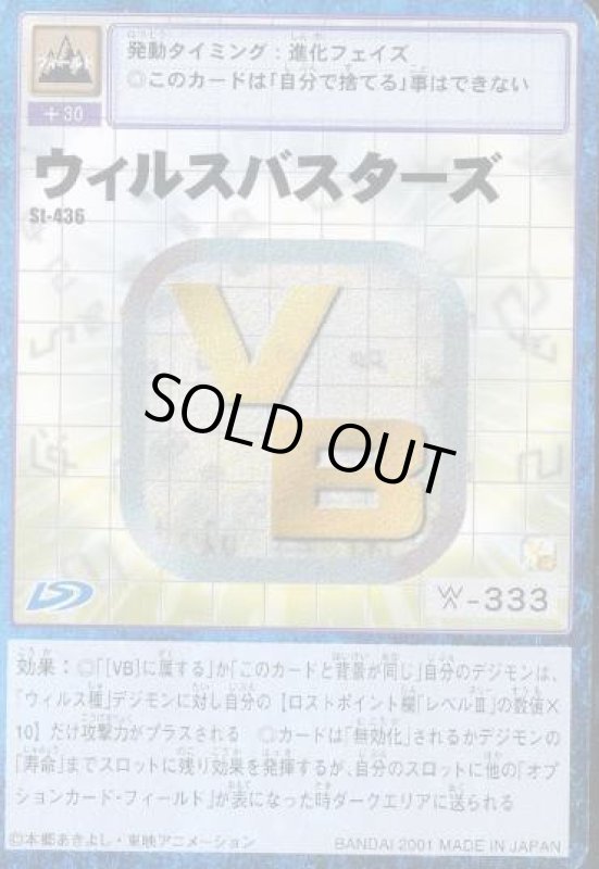 画像1: ウィルスバスターズ (1)