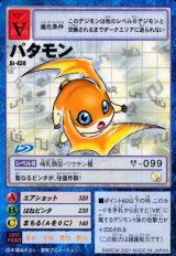デジモンカード スターターセット ver.6 三大天使降臨 スターターセットVer.6 -三大天使降臨- - カードランド秋葉原店