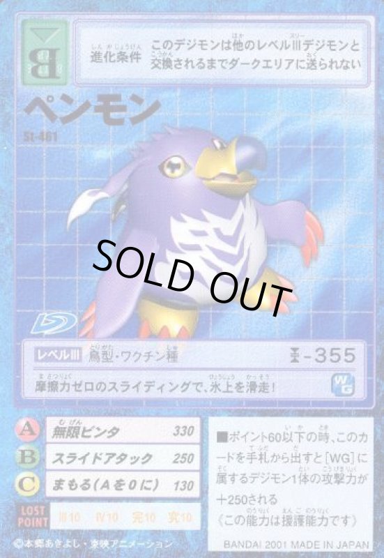 画像1: ペンモン (1)