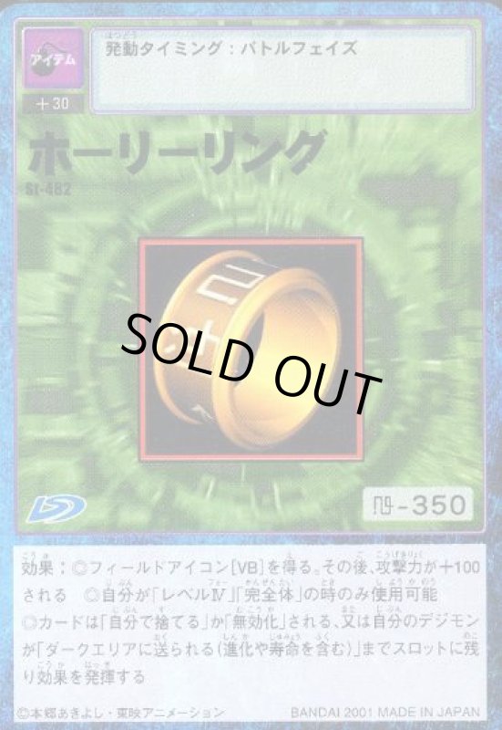 画像1: ホーリーリング (1)