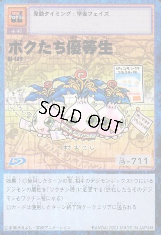 画像1: ボクたち優等生 (1)