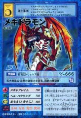 アルティメットバトルセット - レジェンドオブドラモンセット/ネオ