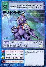 アルティメットバトルセット - レジェンドオブドラモンセット/ネオ