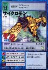 アルティメットバトルセット - レジェンドオブドラモンセット/ネオ