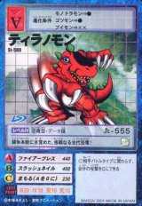 アルティメットバトルセット - レジェンドオブドラモンセット/ネオ