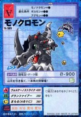 アルティメットバトルセット - レジェンドオブドラモンセット/ネオ