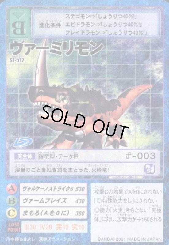 画像1: ヴァーミリモン (1)