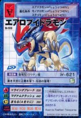 アルティメットバトルセット - レジェンドオブドラモンセット/ネオ