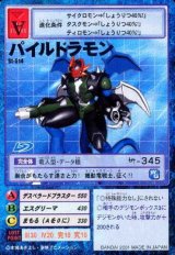 アルティメットバトルセット - レジェンドオブドラモンセット/ネオ