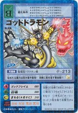 アルティメットバトルセット - レジェンドオブドラモンセット/ネオ