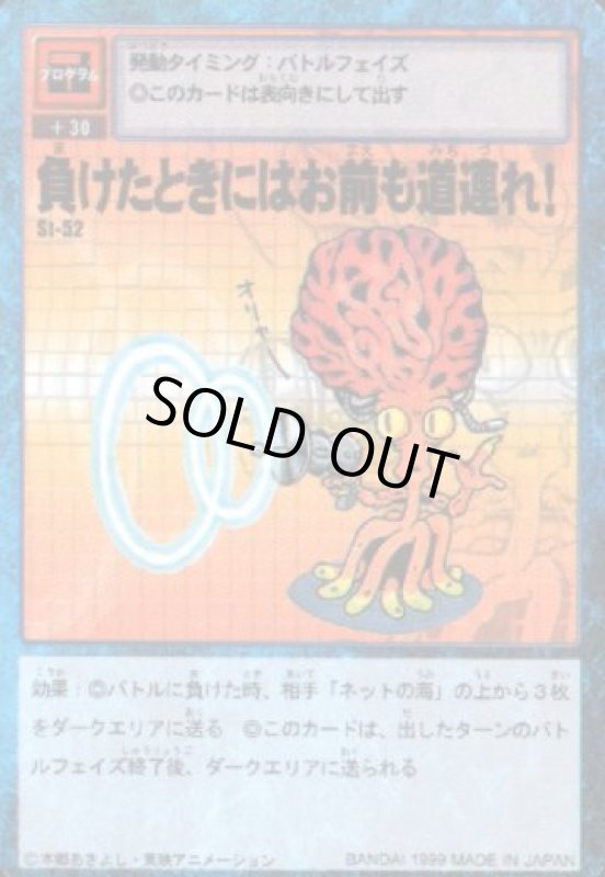 画像1: 負けたときにはお前も道連れ！ (1)