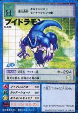 アルティメットバトルセット - レジェンドオブドラモンセット/ネオ