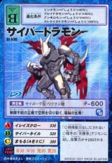 アルティメットバトルセット - レジェンドオブドラモンセット/ネオ