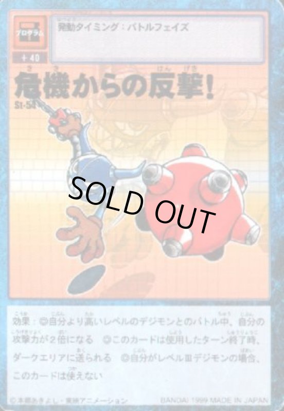 画像1: 危機からの反撃！ (1)