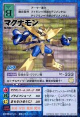 アルティメットバトルセット - レジェンドオブドラモンセット/ネオ