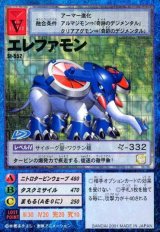 アルティメットバトルセット - レジェンドオブドラモンセット/ネオ